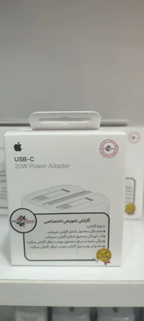 آداپتور اصلی ۲۰ وات آیفون سه پین اورجینال